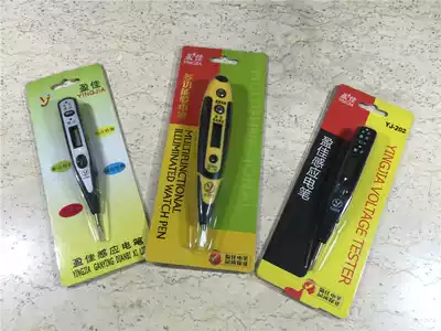 Yingjia Induction Digital Optic Pen Test Electric Pen Inspection Pen Digital Display Digital Inspection Pen Breakpoint Test Test Power Pen