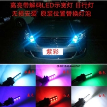 Volkswagen old and new Suteng Longyi Baolai POLO Jetta modification special LED decoding wide light small bulb T10