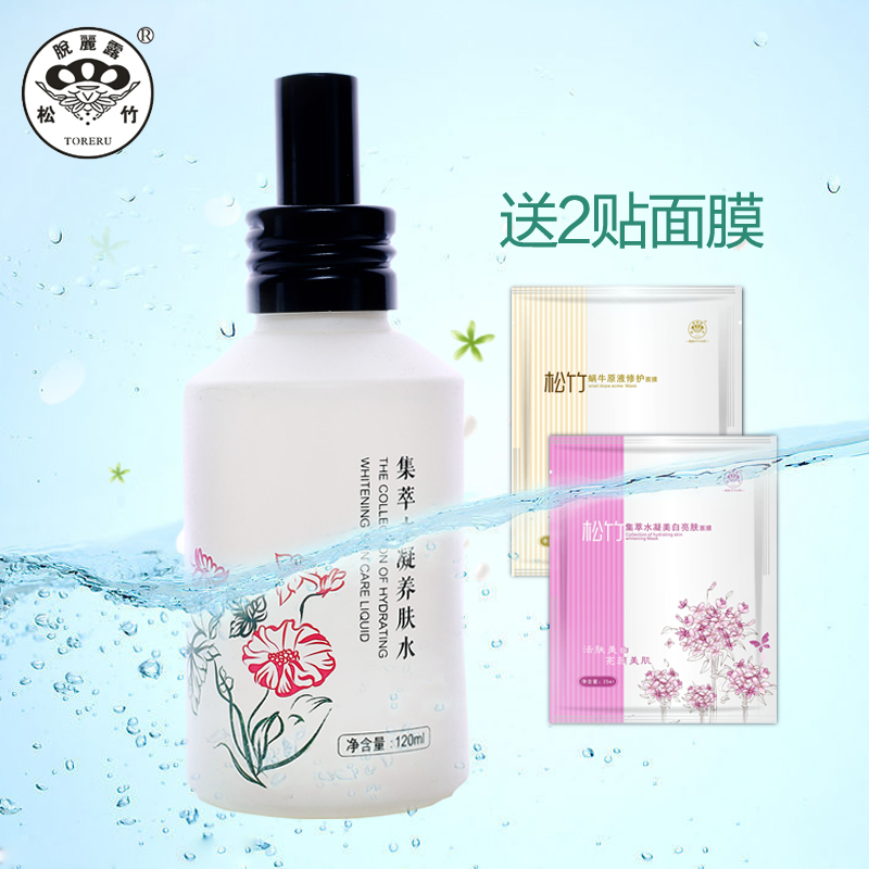 松竹脱丽露集萃水凝养肤水柔肤水保湿水爽肤水深层滋养男女