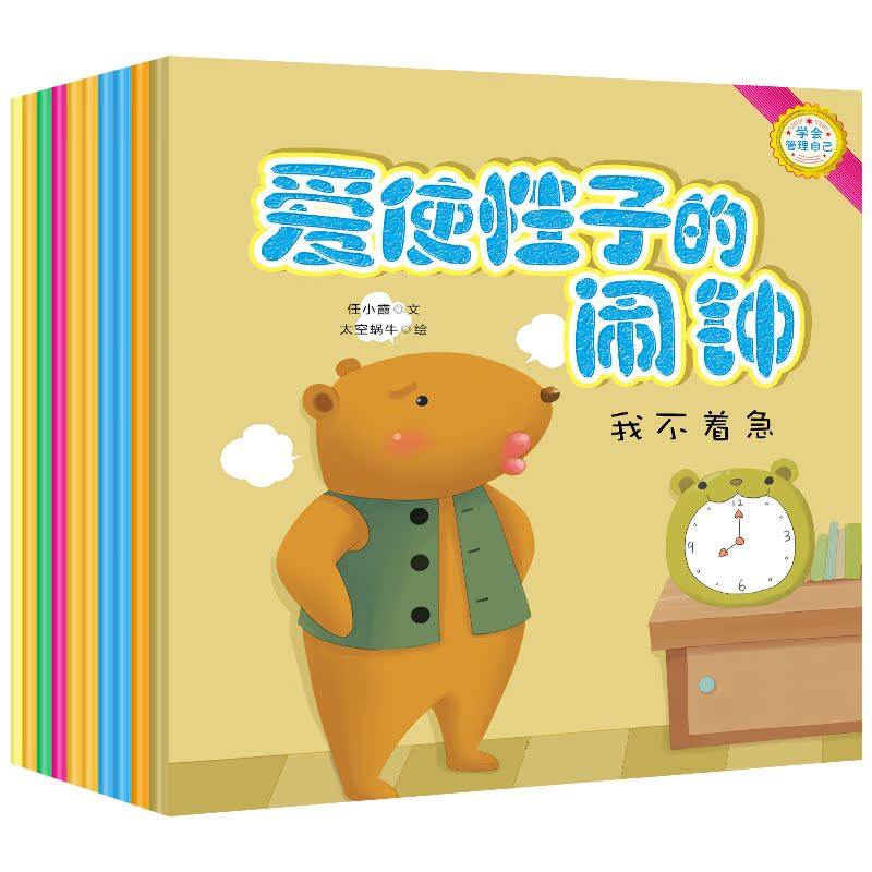 卡尔小镇心灵成长系列儿童绘本图书启蒙教育 心灵成长图画书10册