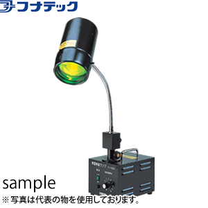 フ テ テ ク F FY-100R Surface Inspection ラン プ (Table top type)Non-actual price