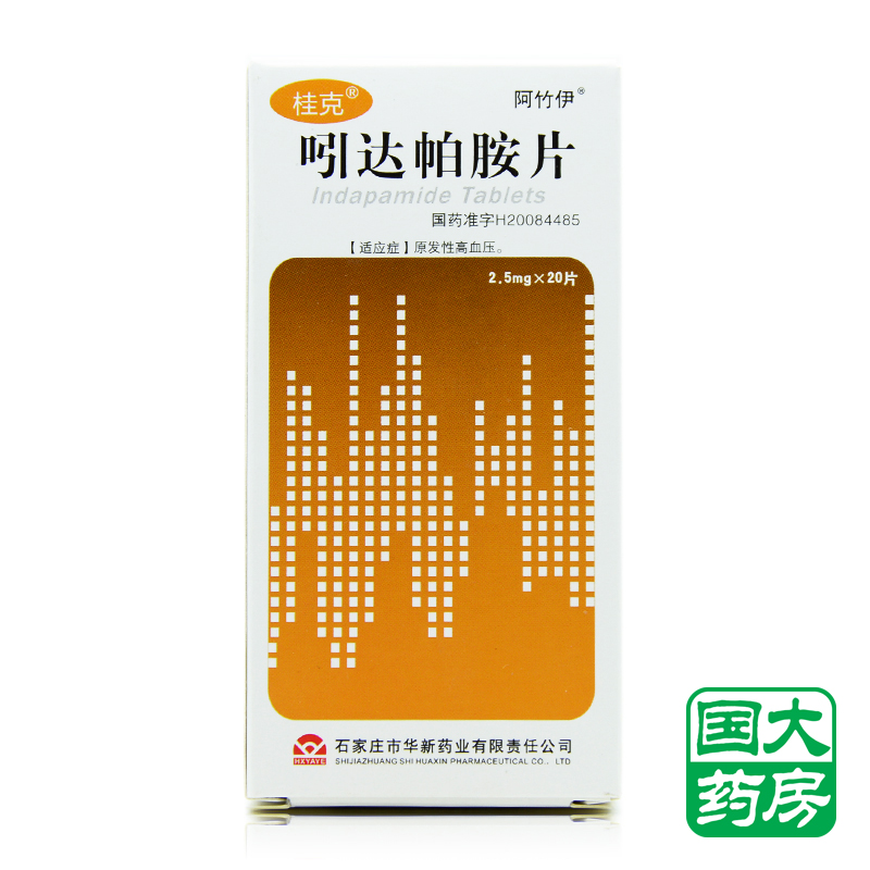 桂克 吲达帕胺片 2.5mg*20片/盒
