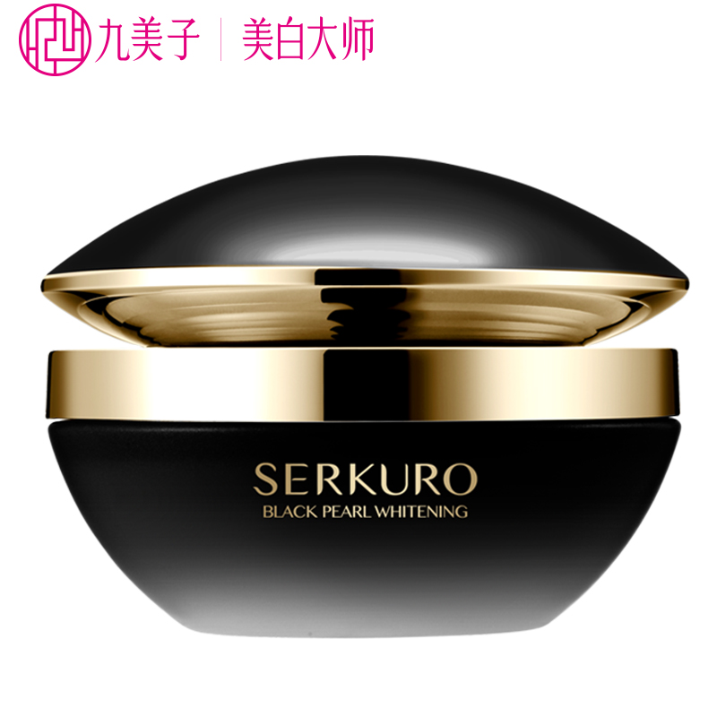 九美子黑珍珠亮白保湿特润霜50g 美白补水保湿面霜 无惧暗沉