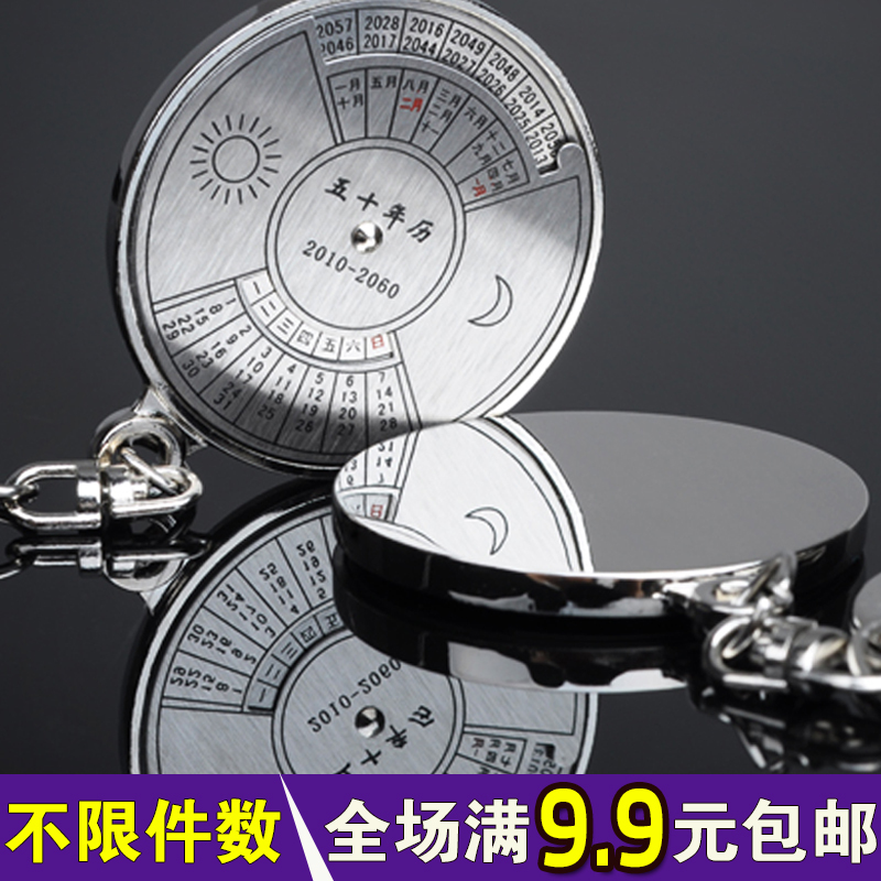 Creative Metal Compass Perpetual Calendar Keychain Practical Small Gift Calendar Bilingual Perpetual Calendar Keychain Pendant