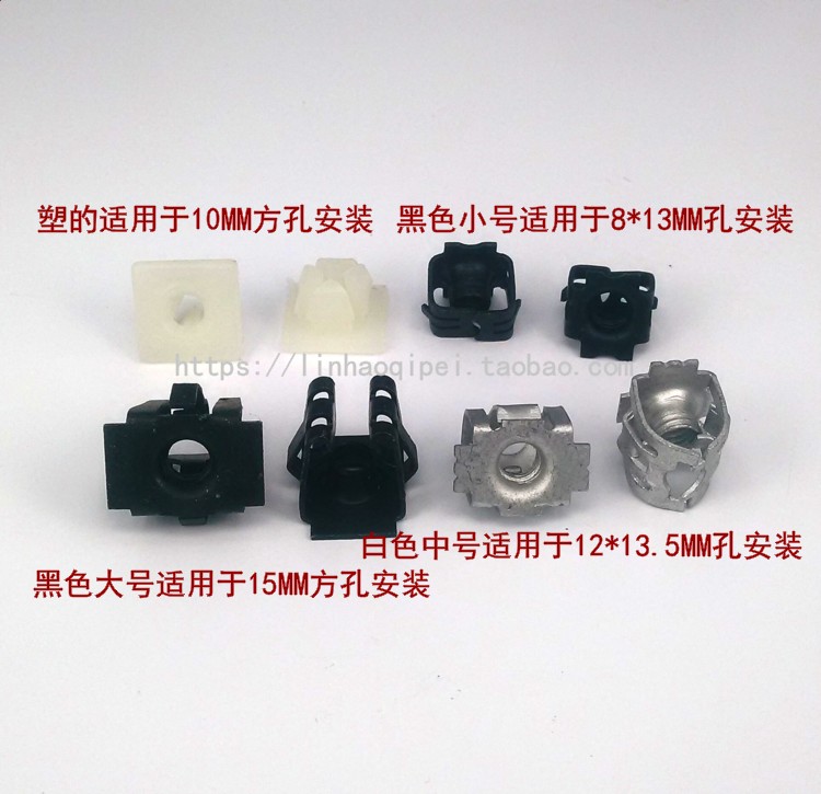 8*13MM hole 10MM hole 12*13 5MM hole 15MM square hole Universal license plate mounting base snap clip