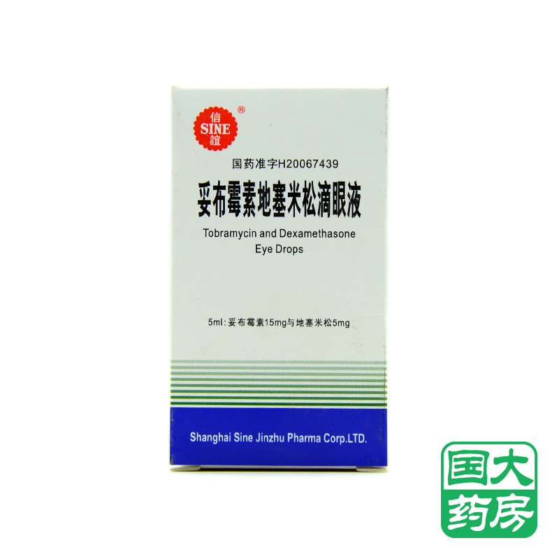 SINE/信谊 妥布霉素地塞米松滴眼液 5ml:15mg/盒