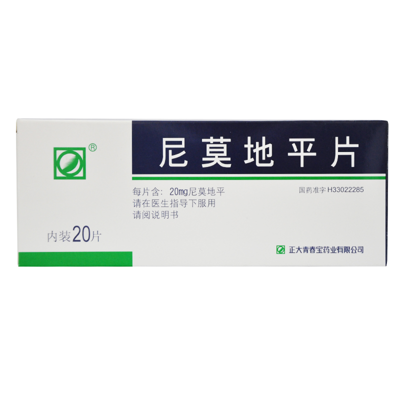 正大青春宝 尼莫地平片 20mg*20片/盒