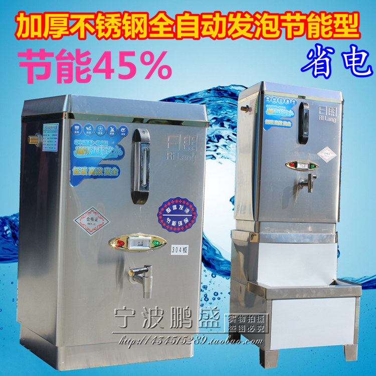 3KW stainless steel 304 - automatic water boiler foaming heat - insulated commercial boiler boiler boiler