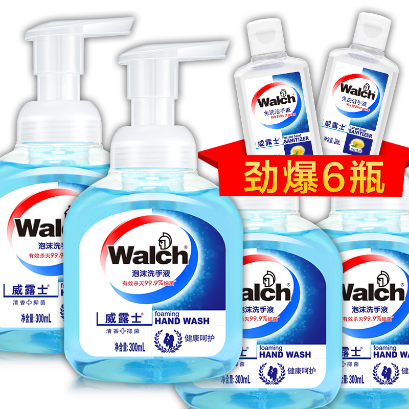 walch/威露士泡沫洗手液300mlx4送免洗洗手液X2滋润双手持久保湿