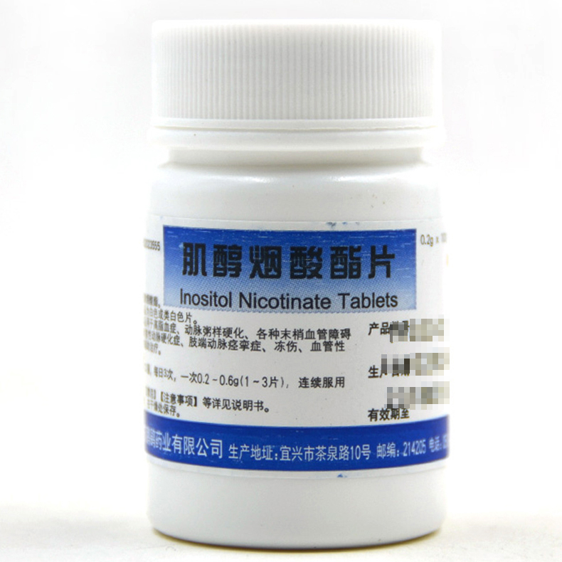 鹏鹞 肌醇烟酸酯片 0.2g*100片/瓶