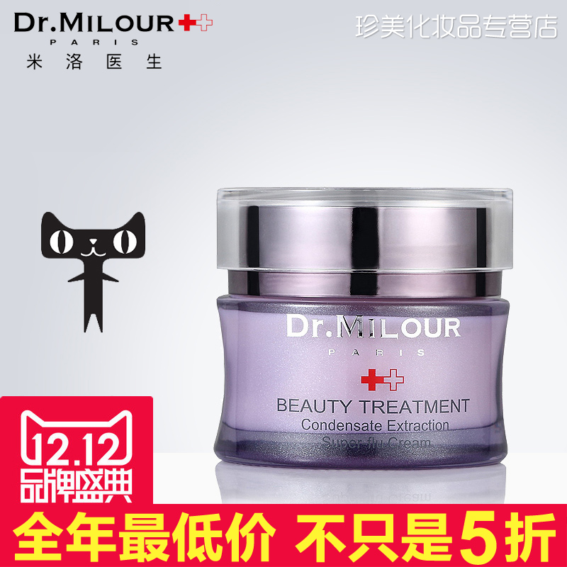 【官方授权店】正品BRC米洛医生凝萃超感滋润霜50g 滋润 保湿