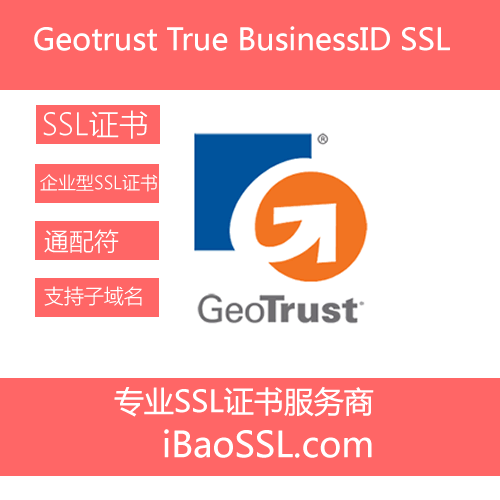 GeoTrust True BusinessID OV enterprise SSL certificate wildcard wildcard domain name certificate