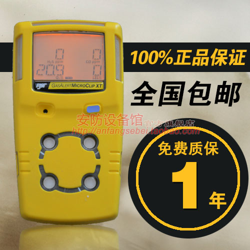 Honeywell BW oxygen detector MCXL-4 MC2-XWHM-Y-CN four-in gas detector accessories