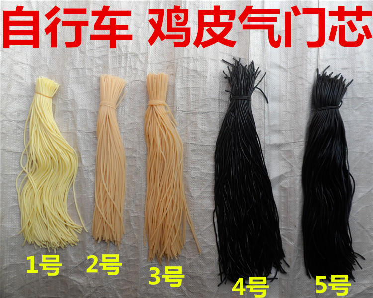 Old fashioned bike Gas mouth rubber tube Inmouth steam door Core chicken leather artificially made