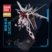 Mô hình Bandai Gundam MG 1/100 Strike Rouge tấn công đỏ mặt dám thiết bị dafeng phiên bản RM - Gundam / Mech Model / Robot / Transformers bộ dụng cụ lắp ráp gundam