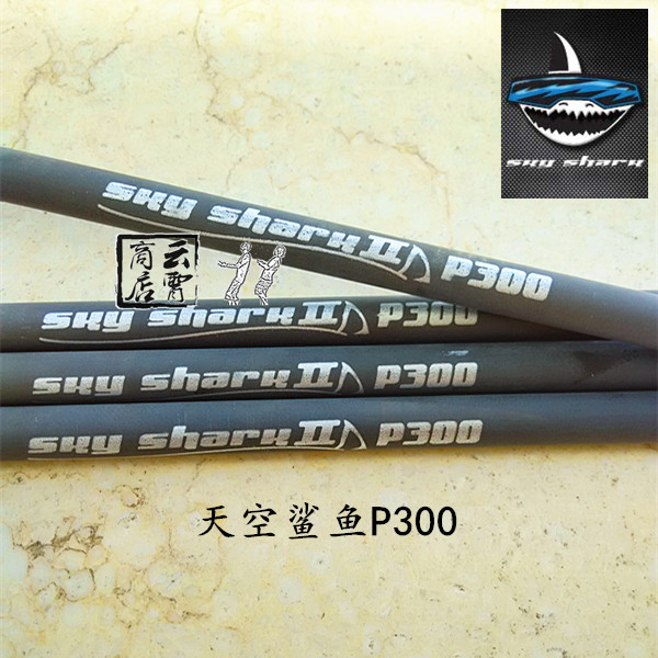 The United States imported sky shark kite pole P300 equal diameter roll carbon rod stunt sport kite pole tumbling kite pole