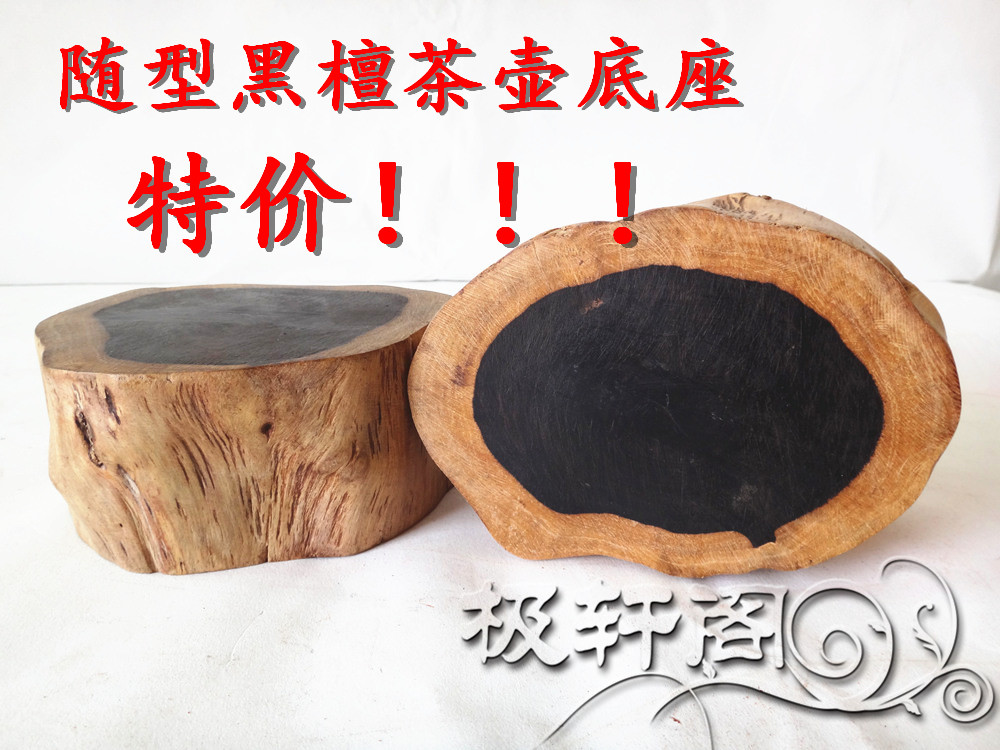 Ebony wood carving purple sandalwood material log tree root with shape base mahogany ornaments solid wood teapot holder coaster special offer