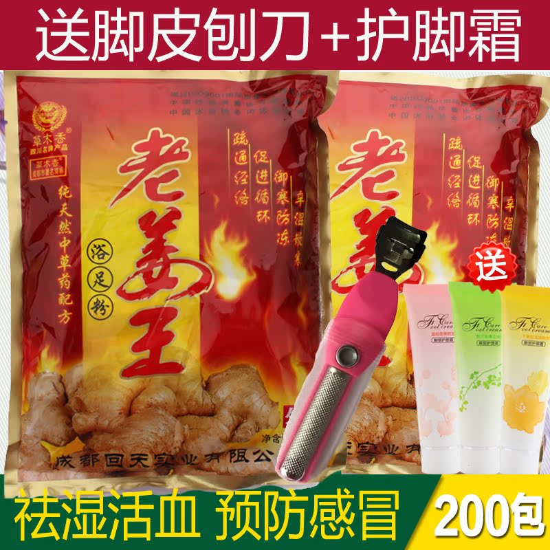 2大包草木香老姜生姜中药泡脚粉足浴粉泡脚药包 手脚冰凉全家通用