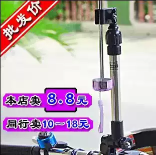 Anti-theft thickening mountain car support umbrella frame bicycle umbrella frame stainless steel umbrella frame electric car umbrella frame