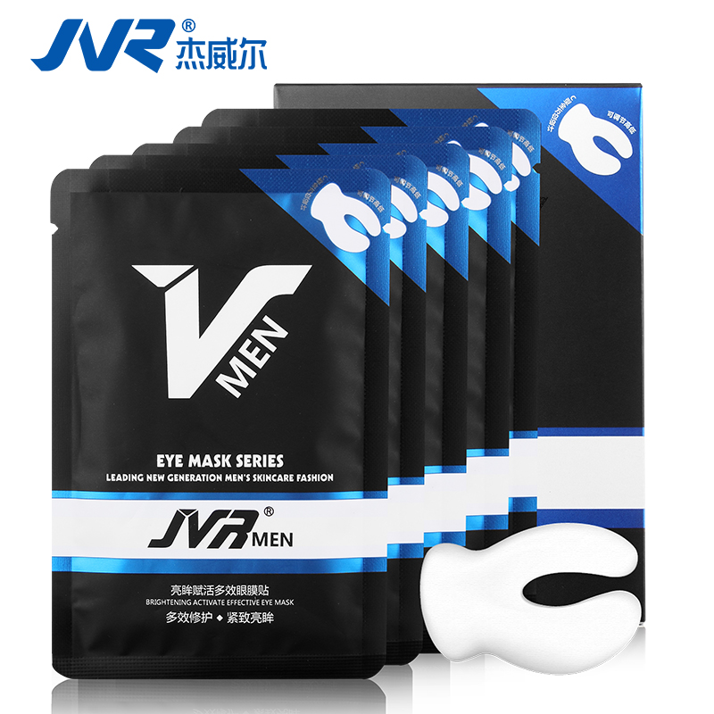 JVR/杰威尔男士去黑眼圈补水抗皱眼膜贴 眼霜缓解熊猫眼 补充营养