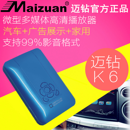 Maizuan K6 1080P HD hard disk player Mini car player support U disk New and old TV