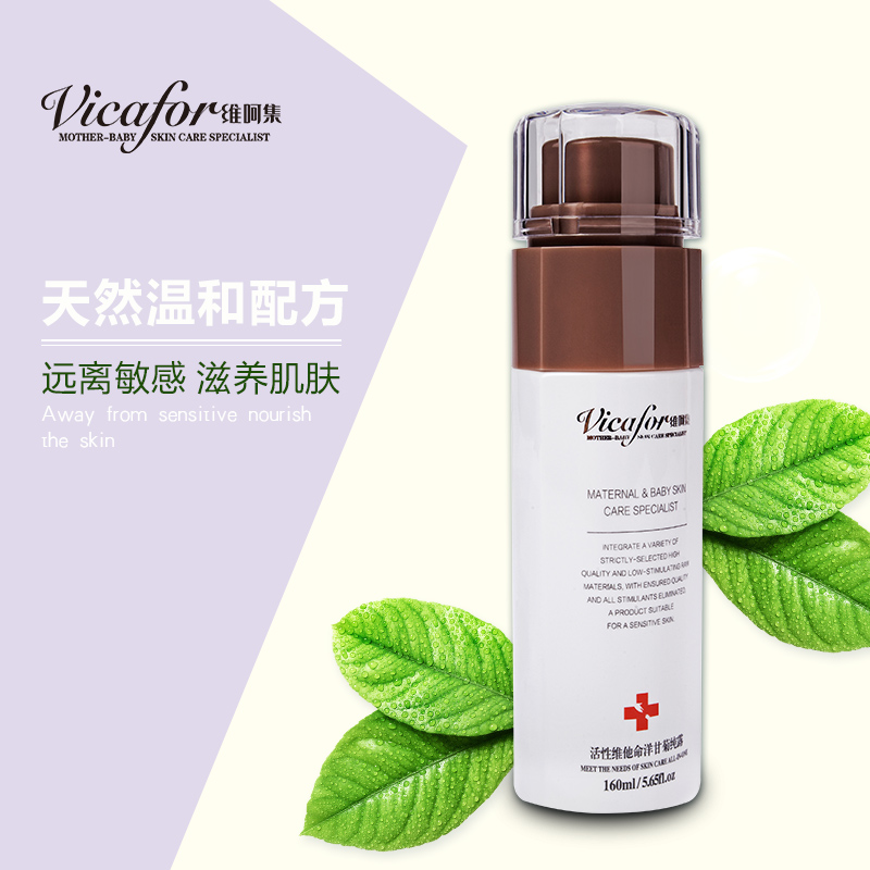 维呵集 洋甘菊纯露 天然补水保湿爽肤水