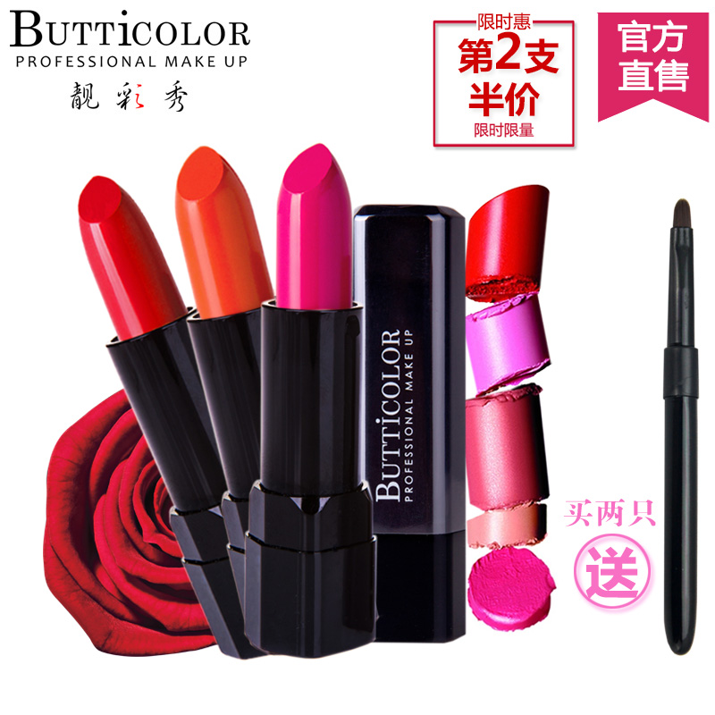 BUTTICOLOR/靓彩秀精纯丰润唇膏口红滋润保湿持久显色保护唇部