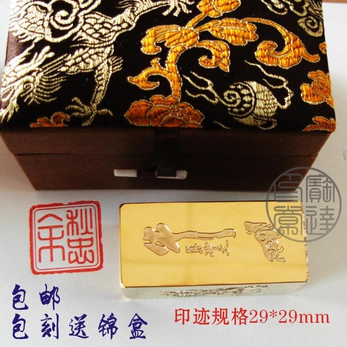 Custom solid brass seal collection book name chapter Seal engraving Calligraphy and painting Calligraphy leisure name chapter Name seal 29mm