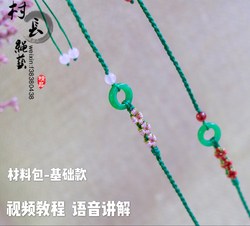 Anklet material package Peach blossom anklet dry sapphire ring diy handmade rope braided peach blossom anklet material