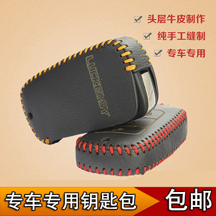 适用于雪佛兰TRAX创酷专用遥控器皮套 真皮钥匙包 手缝钥匙保护套