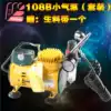 (Promotion Package)Mini air compressor Ye Hong small air pump AC-108B air pump with LP-130 airbrush