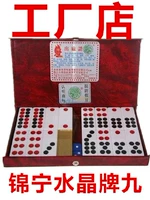 Jinning Crystal Pai Gow nhập nguyên liệu, Tianjiu, thẻ thương hiệu, mạt chược - Các lớp học Mạt chược / Cờ vua / giáo dục bộ cờ vua nhựa