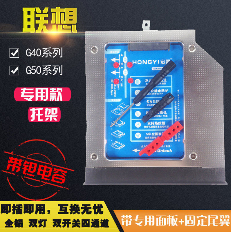 Suitable for Lenovo G50 G50-70 G50-80 G50-45 Optical Drive Hard Drive Bracket Optical Drive Panel Rear Wing 15