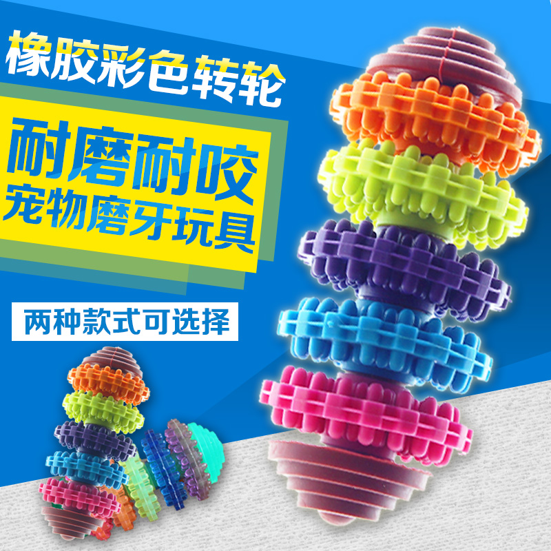 宠物玩具 狗玩具 泰迪贵宾博美橡胶磨牙玩具 狗狗咬玩具 宠物用品
