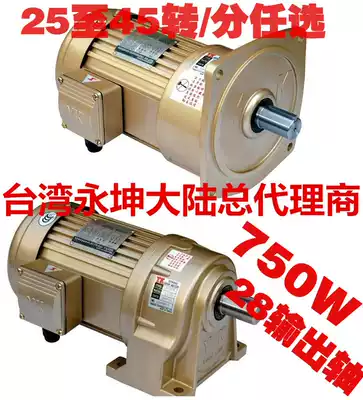 Taiwan Yongkun 750W28MM shaft 30~60 SPEED ratio conveyor belt special motor assembly equipment gear motor