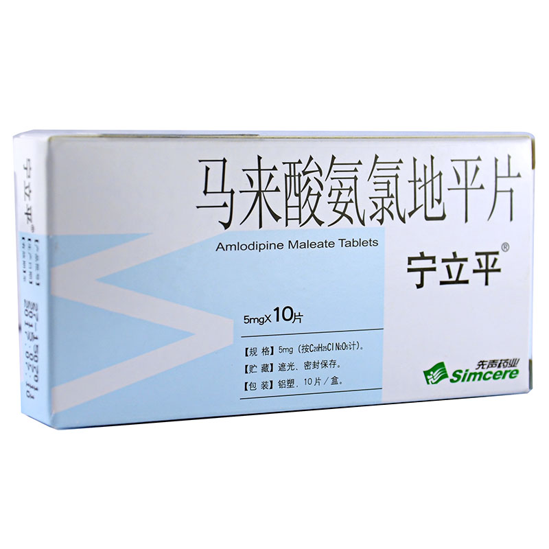 宁立平 宁立平 马来酸氨氯地平片 5mg*10片/盒