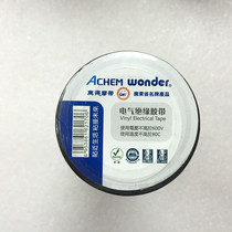 Wonder Electrical Insulating Tape Black Electrical Tape Flame Retardant Tape Insulating Tape Electrical Accessories PVC Tape