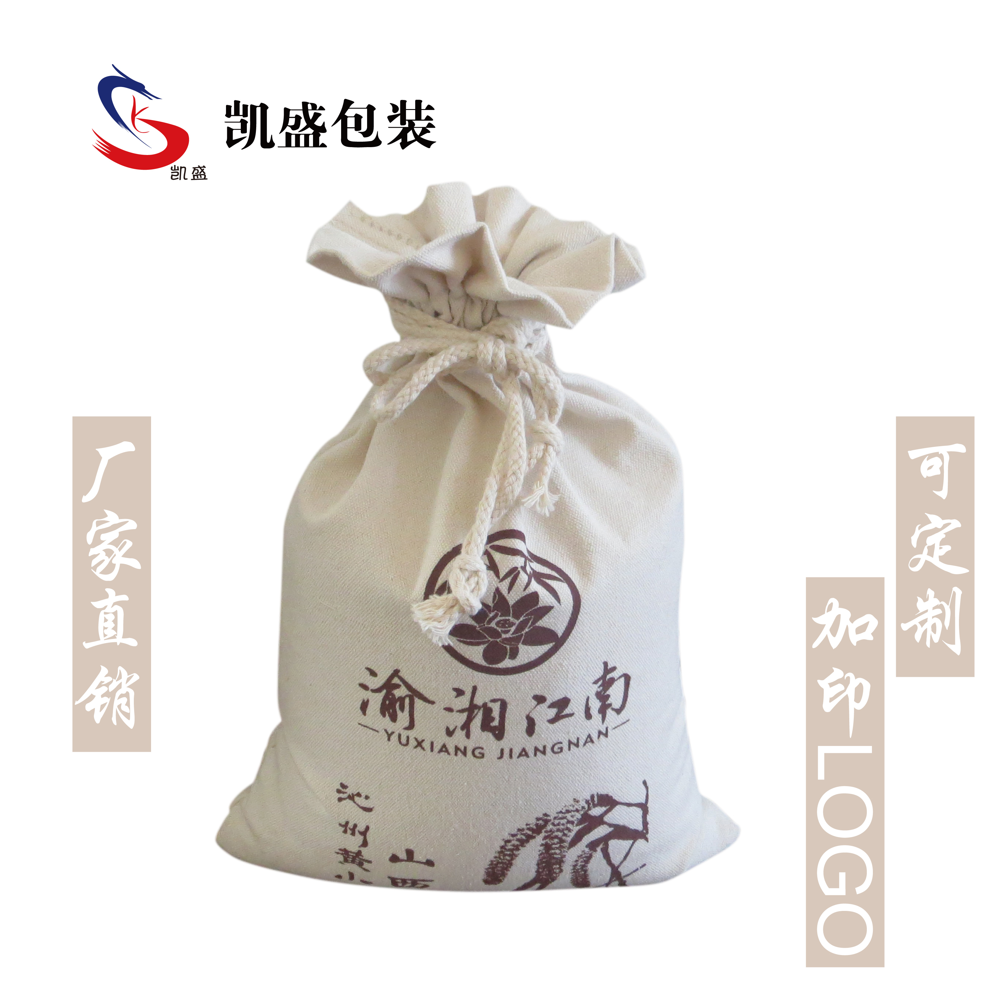 Custom cotton bundle pocket custom canvas bag storage bag jewelry bag grains grains double zipper fungus rice bag