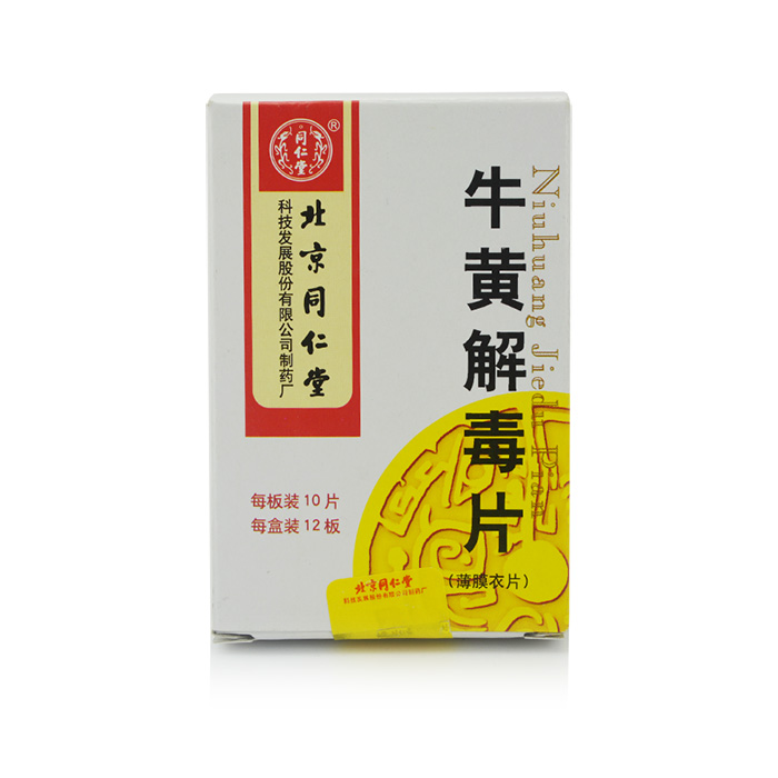 同仁堂 牛黄解毒片 0.27g*120片/盒