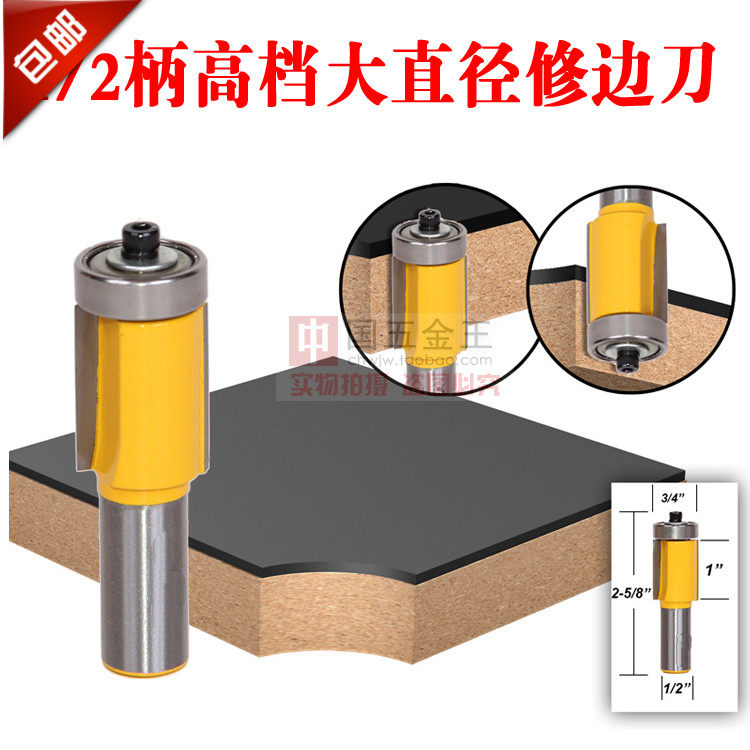 1 2 handles 1 4 8MM large diameter trimming knife woodworking furniture carpenter wood milling cutter gong knife yellow lacquer