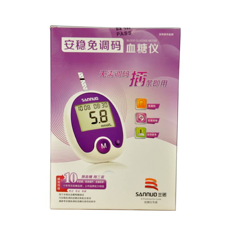 三诺安稳免条码血糖仪  家用血糖测试仪机器 省心省时 包邮