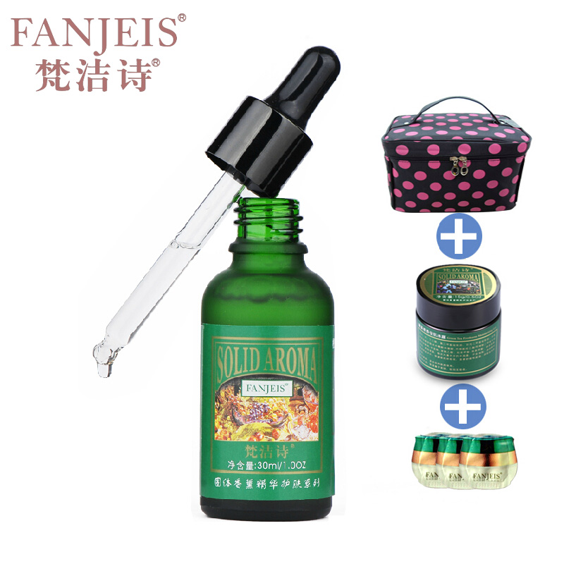 FANJEIS/梵洁诗专柜正品 柠檬保湿精华30ml 补水保湿 提亮肤色