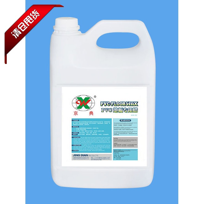 Fools Valentine's Day Flooring Wax PVC Private wax marble wood flooring Wax Agent Care Essential Oils