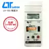 Taiwan Luchang LX-102 illuminometer Portable illuminometer detection Digital analog photometer detection