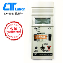 LX-102 Light Meter Portable Light Meter Testing Digital Analog Photometer Testing Taiwan Luchang