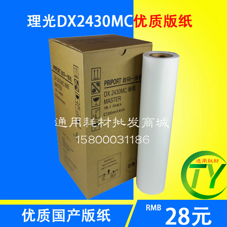 Applicable to DX2430C 2432C DD2433C CP620C CP6202C 6203C Wafer Paper