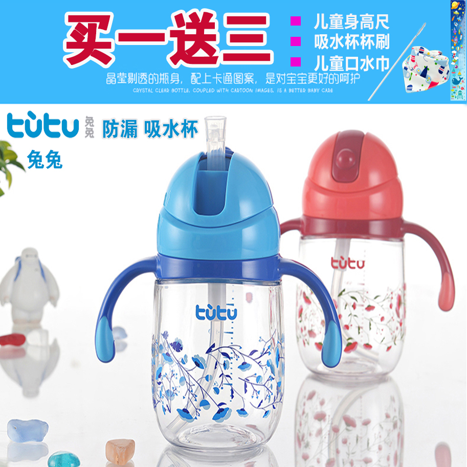 兔兔 TUTU儿童吸管杯防漏学饮杯宝宝训练喝水杯小孩便携背带水壶