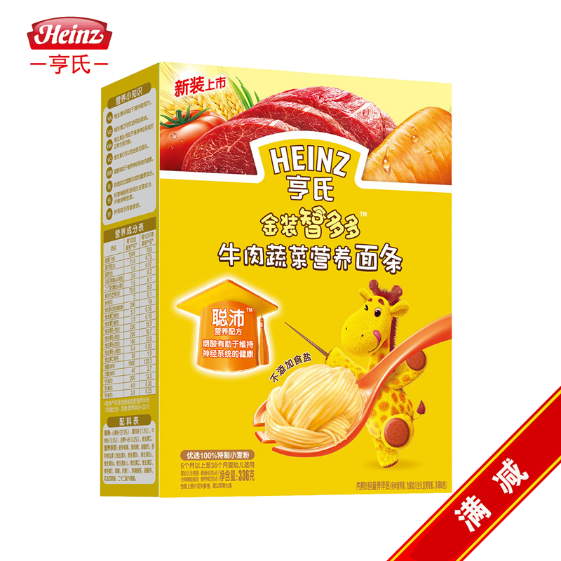 【天猫超市】亨氏面条 金装智多多-牛肉蔬菜面条 336g/盒  营养面