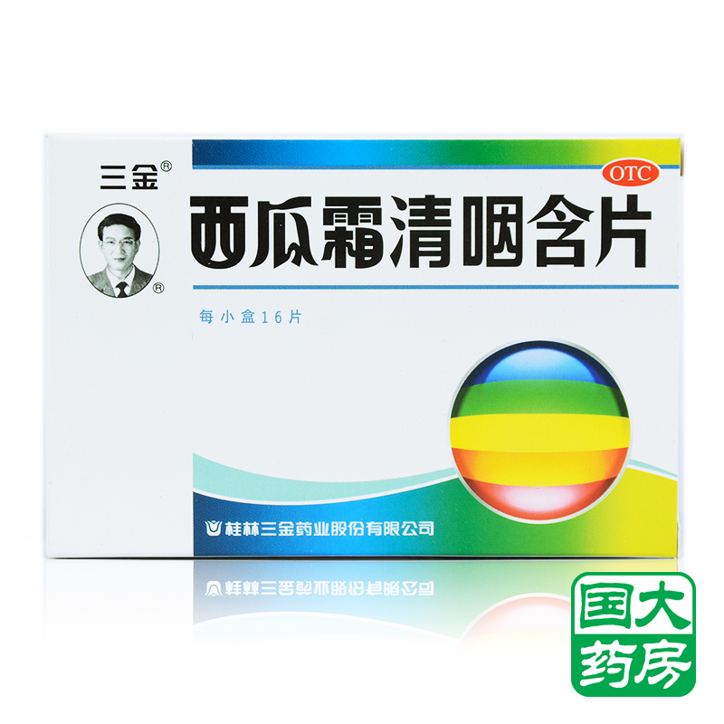 三金 西瓜霜清咽含片 16粒 咽痛 咽干 声音不扬 急性咽炎