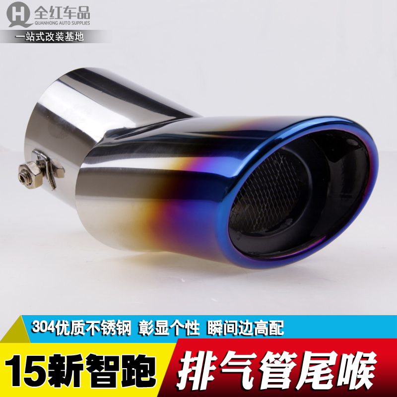 专用于起亚11-16新智跑智跑尾喉智跑排气管 改装消声器带网尾喉